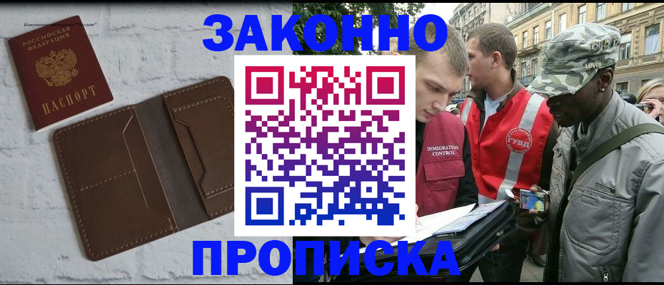 прописка для школы в Ревде